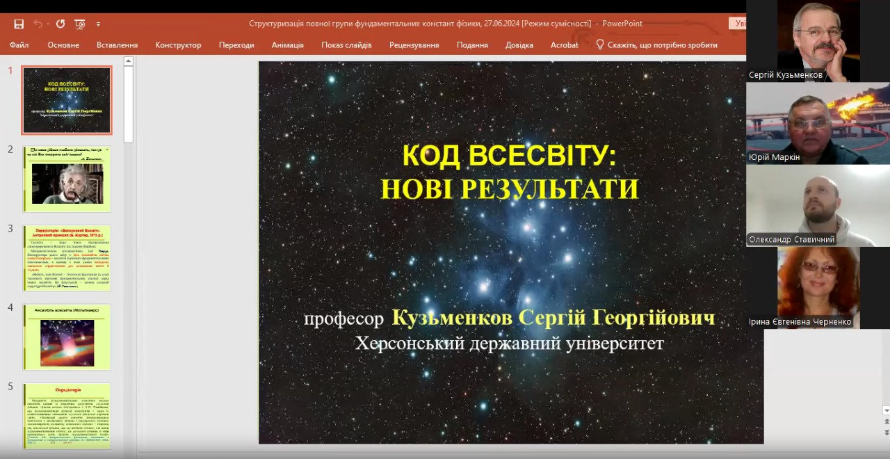 Лекція професора Кузьменкова С.Г.